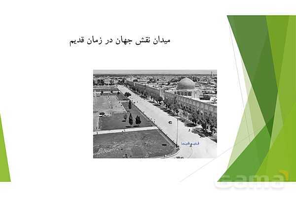 پاورپوینت درس 1 مطالعات چهارم | همسایه ما- پیش نمایش