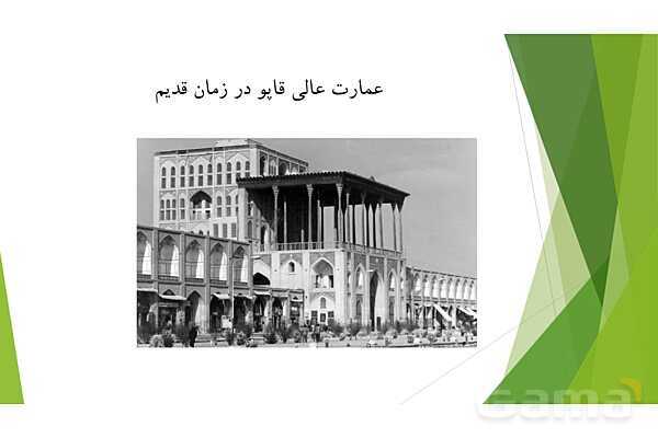 پاورپوینت درس 1 مطالعات چهارم | همسایه ما- پیش نمایش
