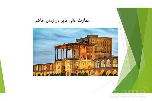 پاورپوینت درس 1 مطالعات چهارم | همسایه ما- پیش نمایش