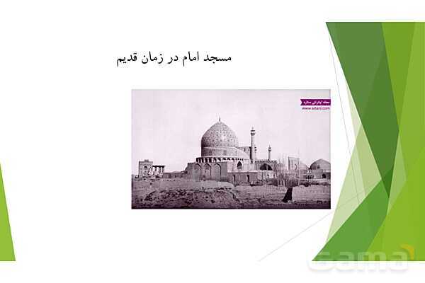 پاورپوینت درس 1 مطالعات چهارم | همسایه ما- پیش نمایش