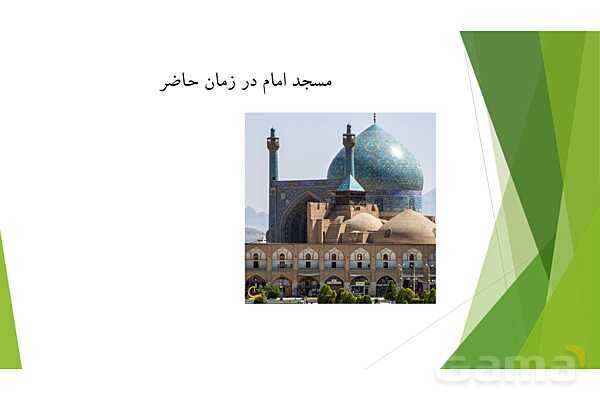 پاورپوینت درس 1 مطالعات چهارم | همسایه ما- پیش نمایش