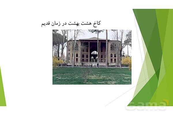 پاورپوینت درس 1 مطالعات چهارم | همسایه ما- پیش نمایش