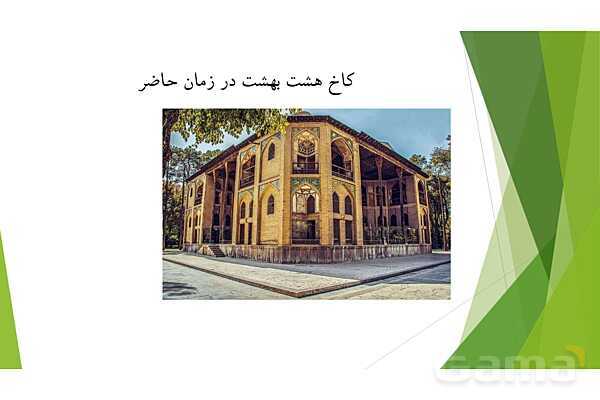 پاورپوینت درس 1 مطالعات چهارم | همسایه ما- پیش نمایش