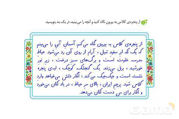 پاور درس 5 نگارش ششم | هفت خان رستم- پیش نمایش
