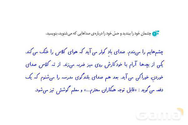 پاور درس 5 نگارش ششم | هفت خان رستم- پیش نمایش