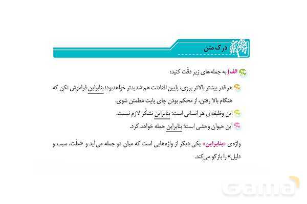 پاور درس 5 نگارش ششم | هفت خان رستم- پیش نمایش