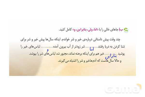 پاور درس 5 نگارش ششم | هفت خان رستم- پیش نمایش