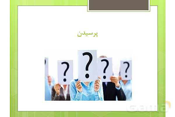 پاور مرور فصل 7 ریاضی پنجم | آمارواحتمال- پیش نمایش