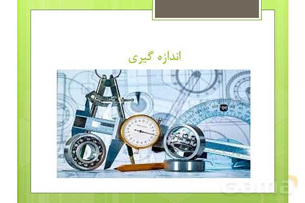پاور مرور فصل 7 ریاضی پنجم | آمارواحتمال- پیش نمایش