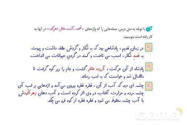 پاور درس 3 نگارش ششم | هوشیاری- پیش نمایش