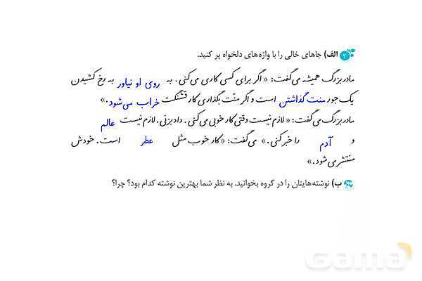 پاور درس 3 نگارش ششم | هوشیاری- پیش نمایش