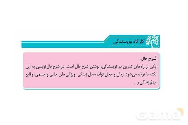 پاور درس 3 نگارش ششم | هوشیاری- پیش نمایش