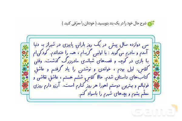 پاور درس 3 نگارش ششم | هوشیاری- پیش نمایش