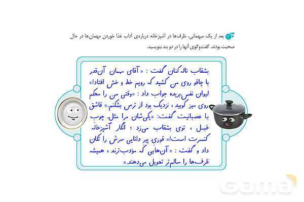 پاور درس 3 نگارش ششم | هوشیاری- پیش نمایش