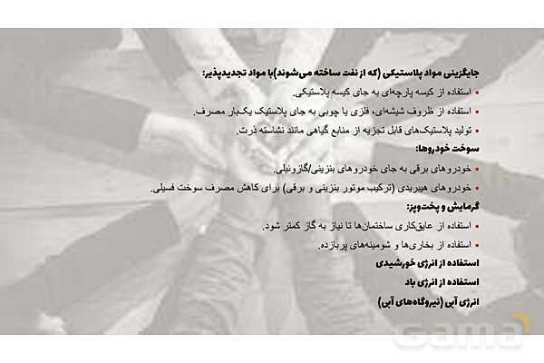 پاورپوینت تدریس پودمان 5 اخلاق حرفه‌ای | بهره‌وری (شایستگی 1: منابع)- پیش نمایش