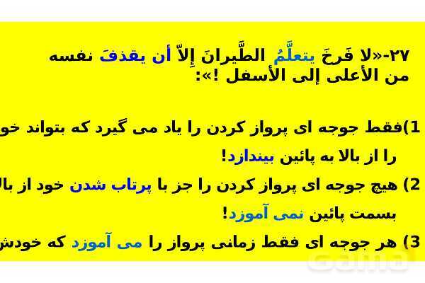 پاورپوینت حل سوالات ماده درسی عربی کنکور انسانی 1399- پیش نمایش