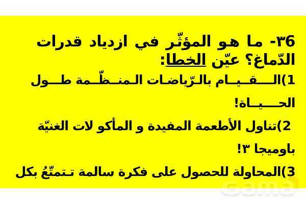 پاورپوینت حل سوالات ماده درسی عربی کنکور انسانی 1399- پیش نمایش