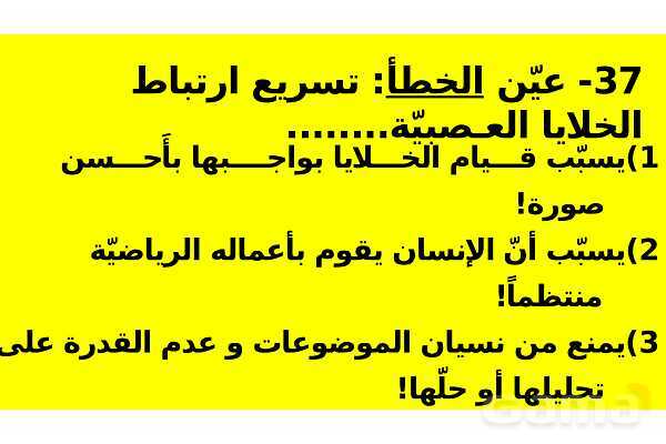 پاورپوینت حل سوالات ماده درسی عربی کنکور انسانی 1399- پیش نمایش