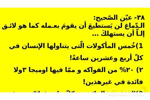 پاورپوینت حل سوالات ماده درسی عربی کنکور انسانی 1399- پیش نمایش