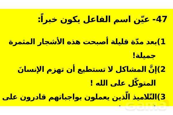 پاورپوینت حل سوالات ماده درسی عربی کنکور انسانی 1399- پیش نمایش