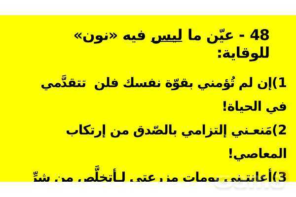 پاورپوینت حل سوالات ماده درسی عربی کنکور انسانی 1399- پیش نمایش