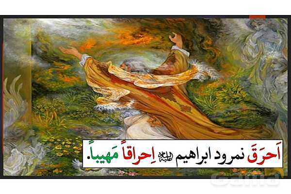 پاورپوینت حل تمارین درس چهارم عربی دوازدهم (المفعول المطلق)- پیش نمایش