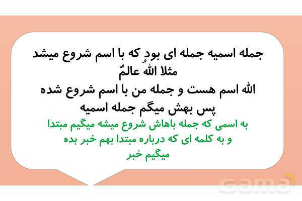 پاور قوائد حرف مشبهه بالفعل | عربی دوازدهم انسانی- پیش نمایش