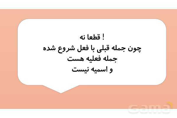 پاور قوائد حرف مشبهه بالفعل | عربی دوازدهم انسانی- پیش نمایش
