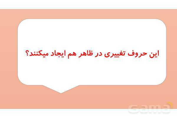 پاور قوائد حرف مشبهه بالفعل | عربی دوازدهم انسانی- پیش نمایش