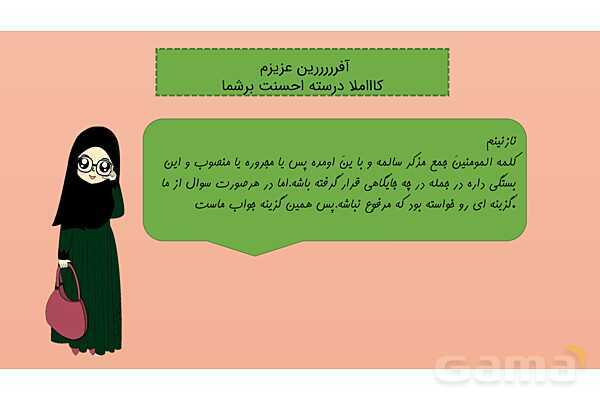 پاور قوائد حرف مشبهه بالفعل | عربی دوازدهم انسانی- پیش نمایش