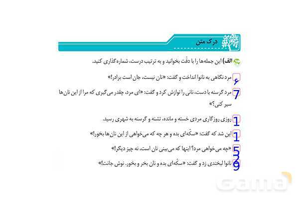 پاور درس 2 نگارش ششم | پنجره های شناخت- پیش نمایش