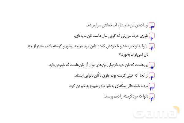 پاور درس 2 نگارش ششم | پنجره های شناخت- پیش نمایش