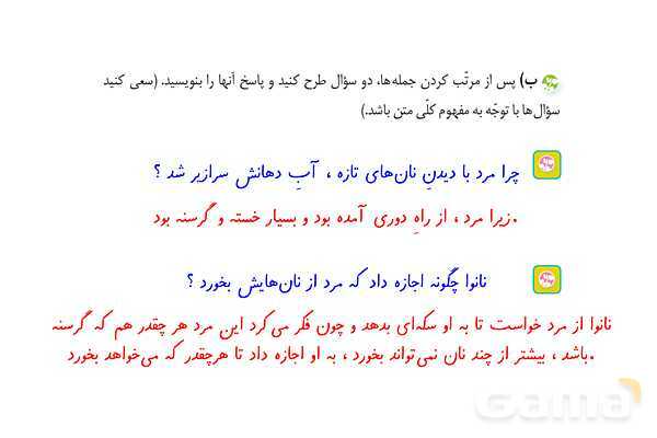 پاور درس 2 نگارش ششم | پنجره های شناخت- پیش نمایش