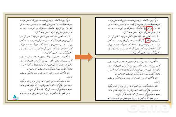 پاور درس 17 فارسی چهارم | مدرسه هوشمند- پیش نمایش