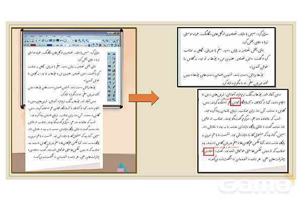 پاور درس 17 فارسی چهارم | مدرسه هوشمند- پیش نمایش