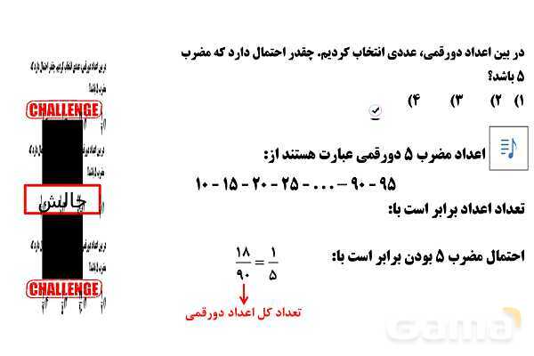  پاور تدریس تیزهوشانی ریاضی چهارم | احتمال در تاس و سکه و فرزندان خانواده- پیش نمایش