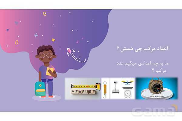 پاورمرور فصل اول ریاضی پنجم | عددنویسی و الگوها- پیش نمایش