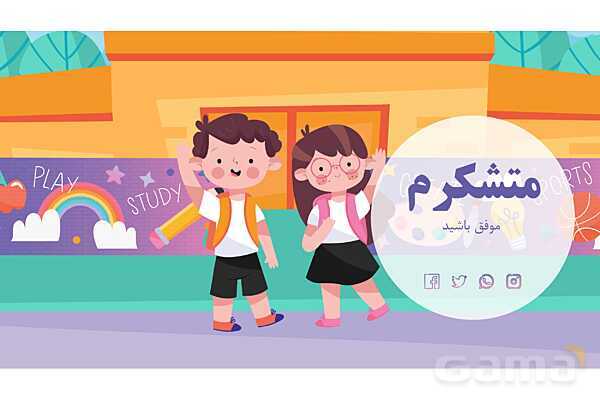 پاورمرور فصل اول ریاضی پنجم | عددنویسی و الگوها- پیش نمایش