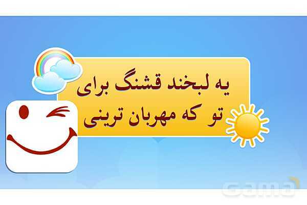 پاور درس 5 علوم چهارم ابتدایی: گرما و ماده- پیش نمایش