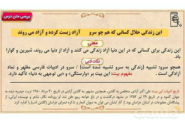 پاور درس 6 فارسی هفتم | قلب کوچکم را به چه کسی بدهم؟- پیش نمایش