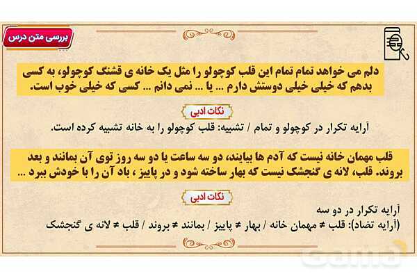 پاور درس 6 فارسی هفتم | قلب کوچکم را به چه کسی بدهم؟- پیش نمایش