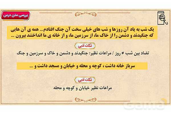 پاور درس 6 فارسی هفتم | قلب کوچکم را به چه کسی بدهم؟- پیش نمایش