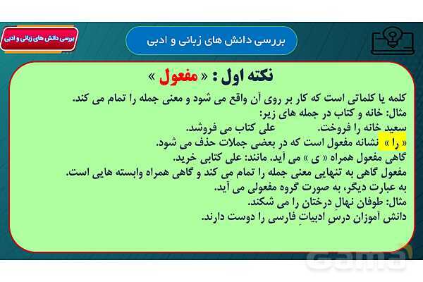 پاور درس 6 فارسی هفتم | قلب کوچکم را به چه کسی بدهم؟- پیش نمایش