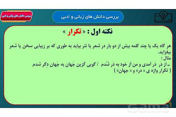 پاور درس 6 فارسی هفتم | قلب کوچکم را به چه کسی بدهم؟- پیش نمایش