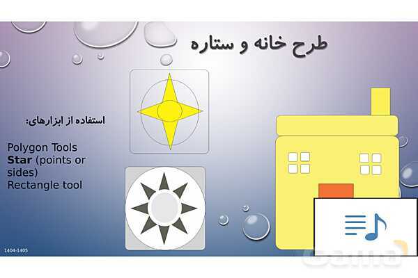 پاور آموزش طرح های عملی کورل | پایه یازدهم کاردانش- پیش نمایش