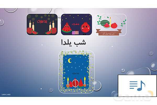 پاور آموزش طرح های عملی کورل | پایه یازدهم کاردانش- پیش نمایش
