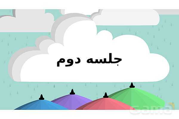 پاور درس 11 علوم چهارم | بی مهره‌ها- پیش نمایش
