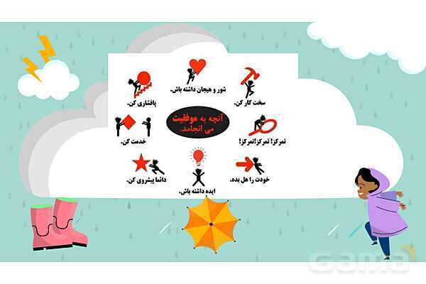 پاور درس 11 علوم چهارم | بی مهره‌ها- پیش نمایش