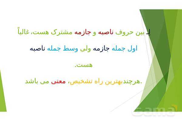 پاور  قواعد درس ششم عربی یازدهم | ترجمه فعل مضارع- پیش نمایش