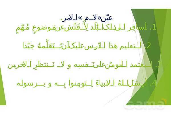 پاور  قواعد درس ششم عربی یازدهم | ترجمه فعل مضارع- پیش نمایش